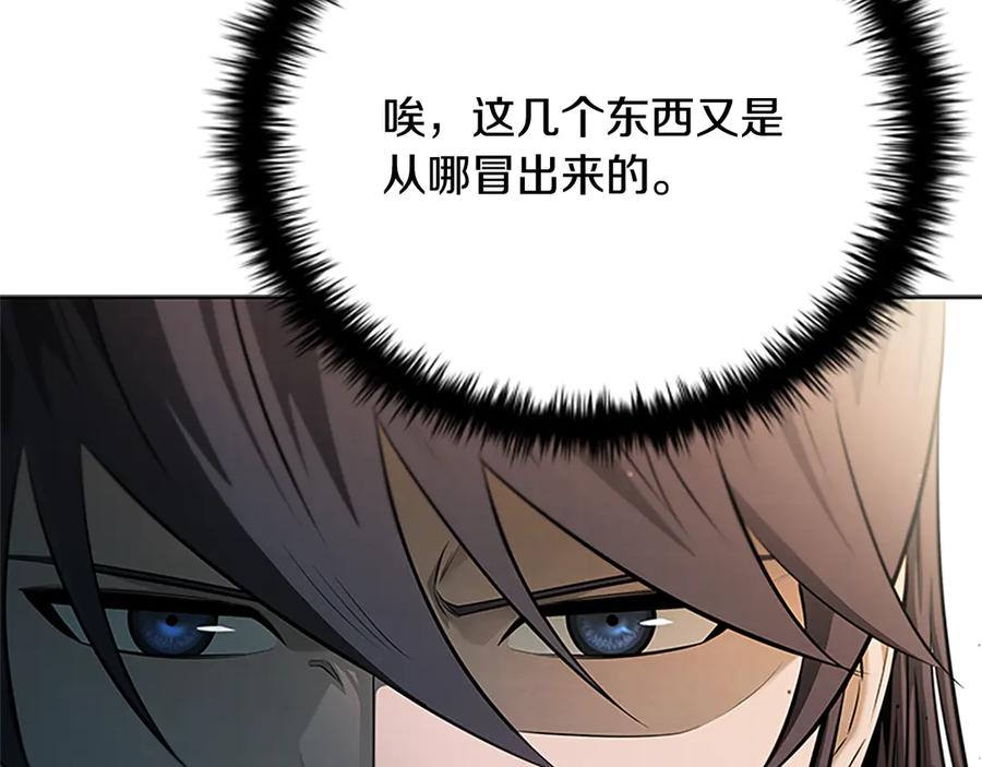 月影剑帝 第31话 拦路打劫 第147页