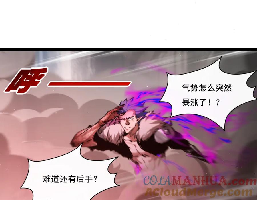 斩月 - 第30话 酣战 - 第89张图