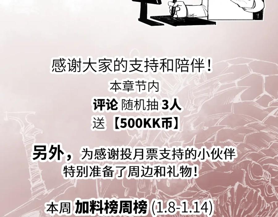 斩月 - 第30话 酣战 - 第102张图