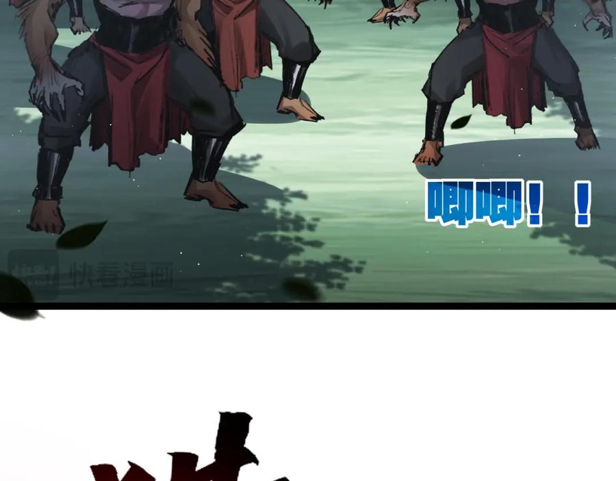 斩月 - 第30话 酣战 - 第62张图