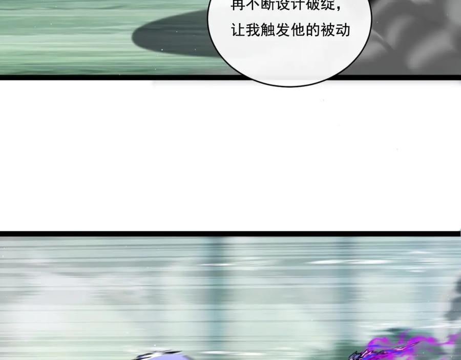 斩月 - 第30话 酣战 - 第54张图