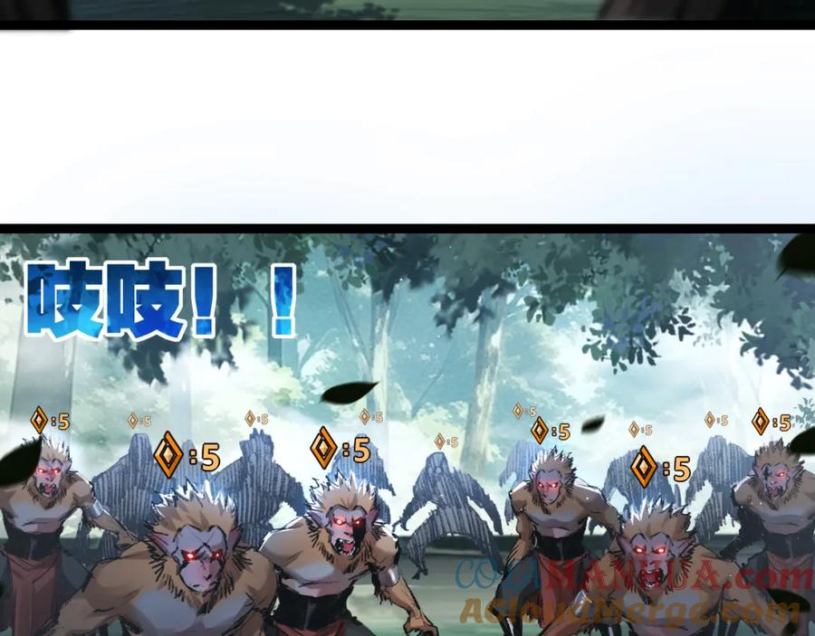 斩月 - 第30话 酣战 - 第61张图