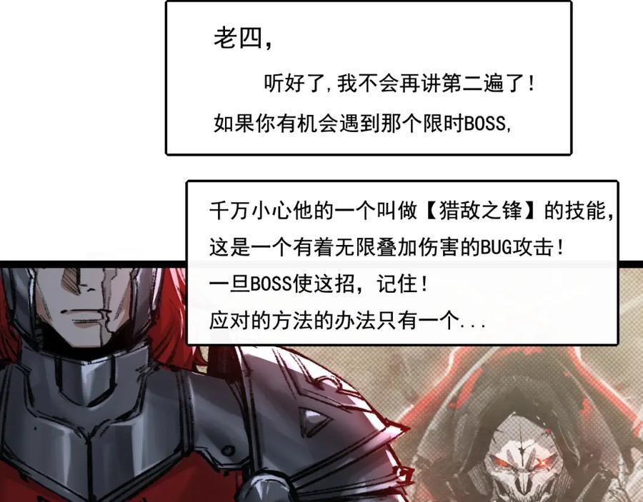 斩月 - 第30话 酣战 - 第82张图