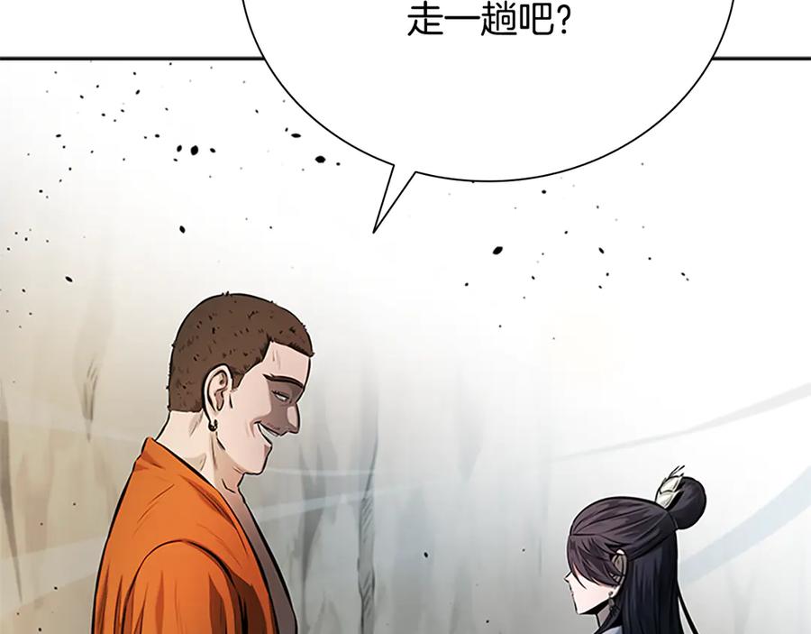 月影剑帝 第31话 拦路打劫 第170页