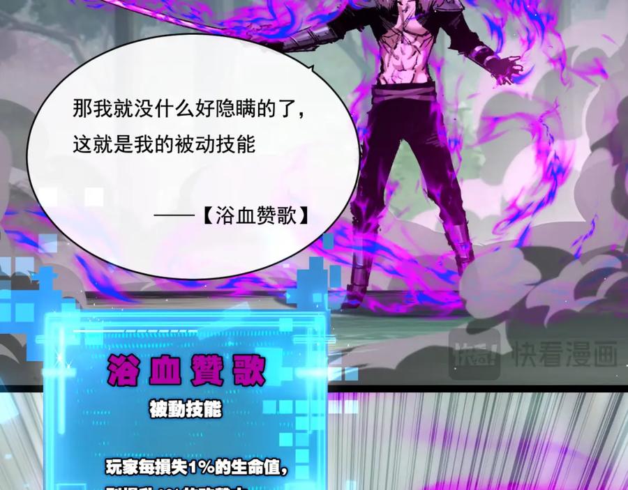 斩月 - 第30话 酣战 - 第46张图