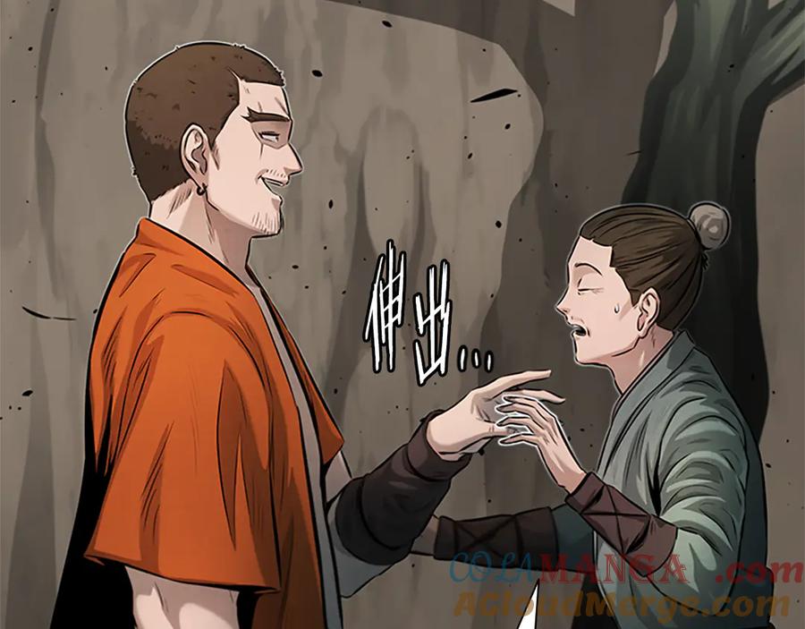 月影剑帝 第31话 拦路打劫 第165页