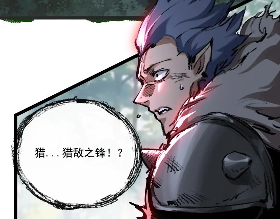 斩月 - 第30话 酣战 - 第67张图