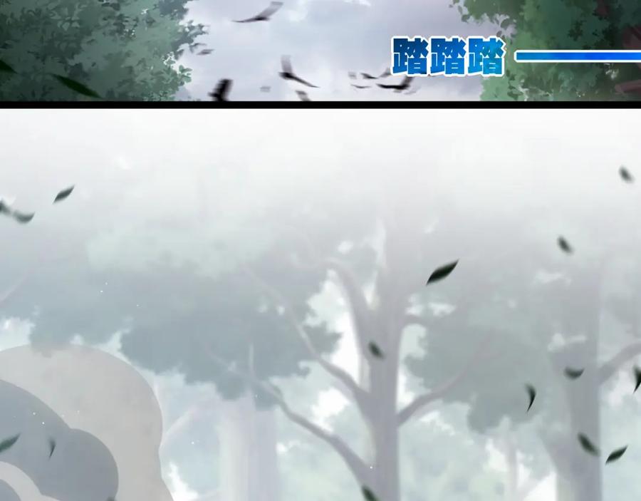 斩月 - 第30话 酣战 - 第30张图