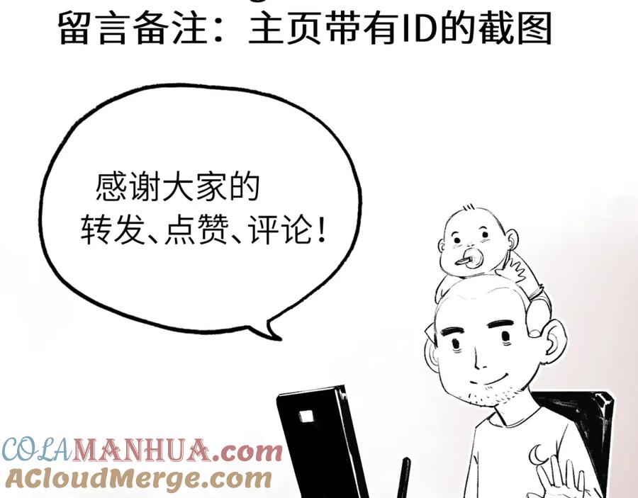 斩月 - 第30话 酣战 - 第101张图