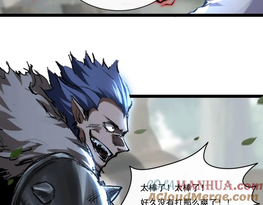 斩月 - 第30话 酣战 - 第33张图