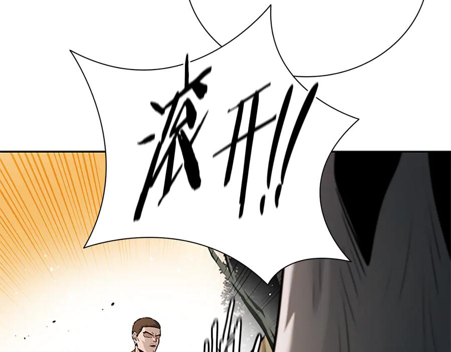 月影剑帝 第31话 拦路打劫 第167页