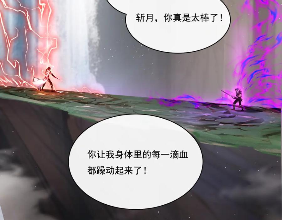 斩月 - 第30话 酣战 - 第91张图