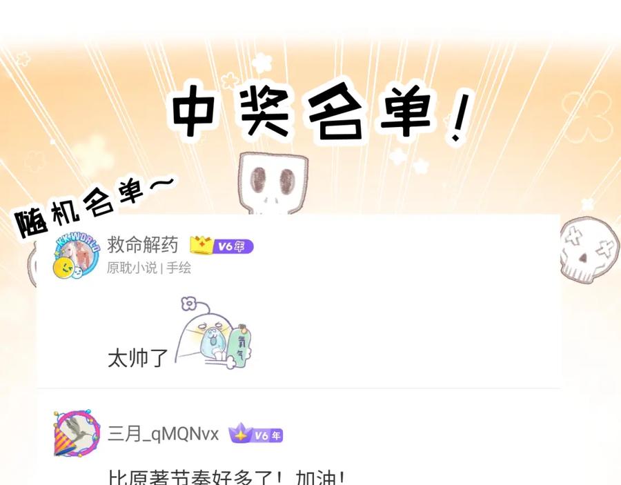 斩月 - 第30话 酣战 - 第98张图