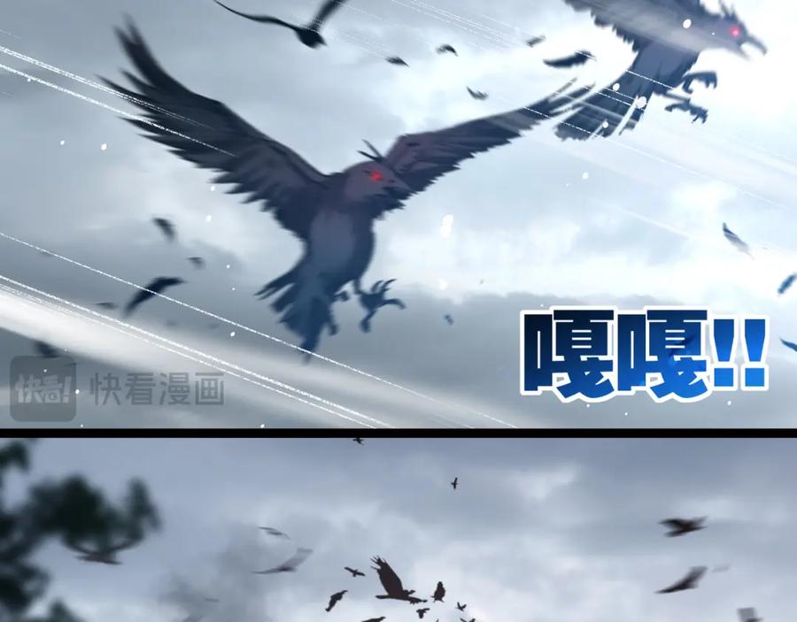 斩月 - 第30话 酣战 - 第20张图