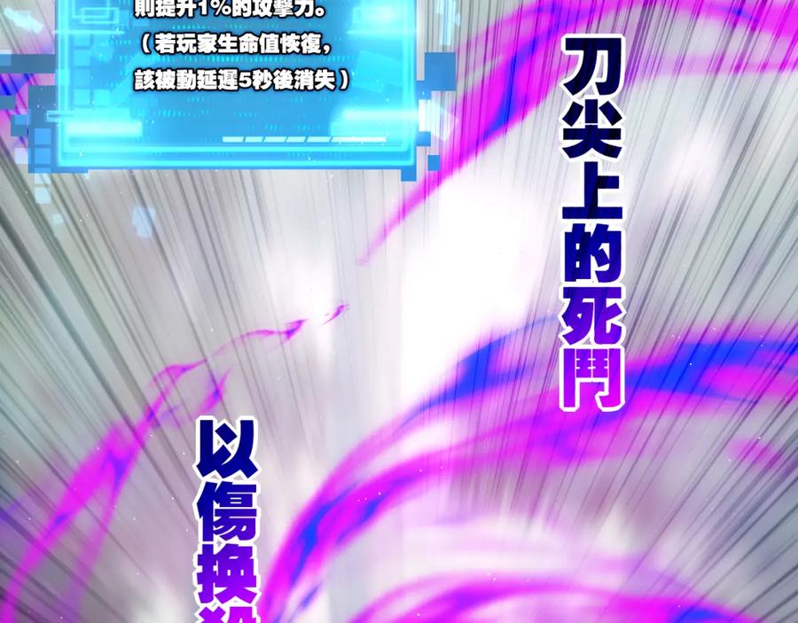 斩月 - 第30话 酣战 - 第47张图