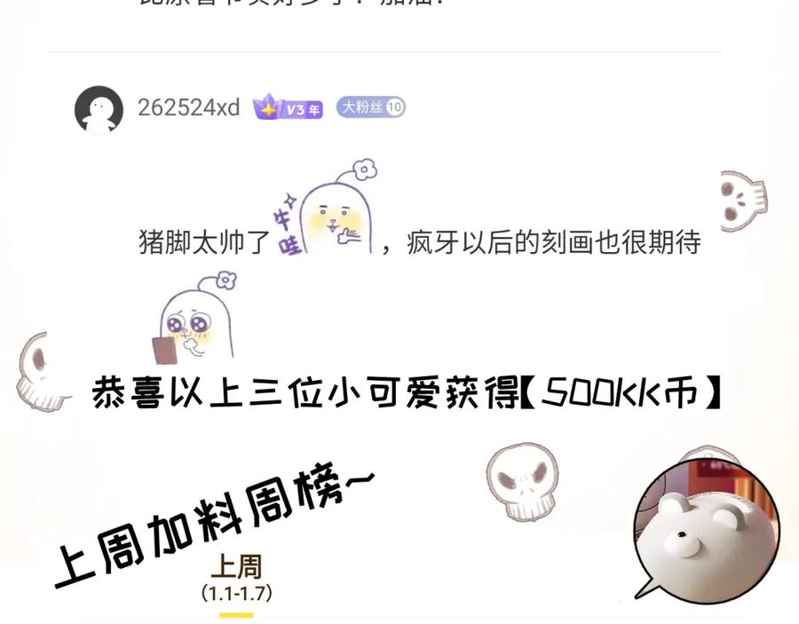 斩月 - 第30话 酣战 - 第99张图