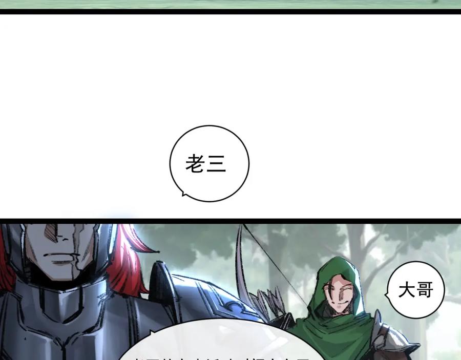 斩月 - 第30话 酣战 - 第27张图