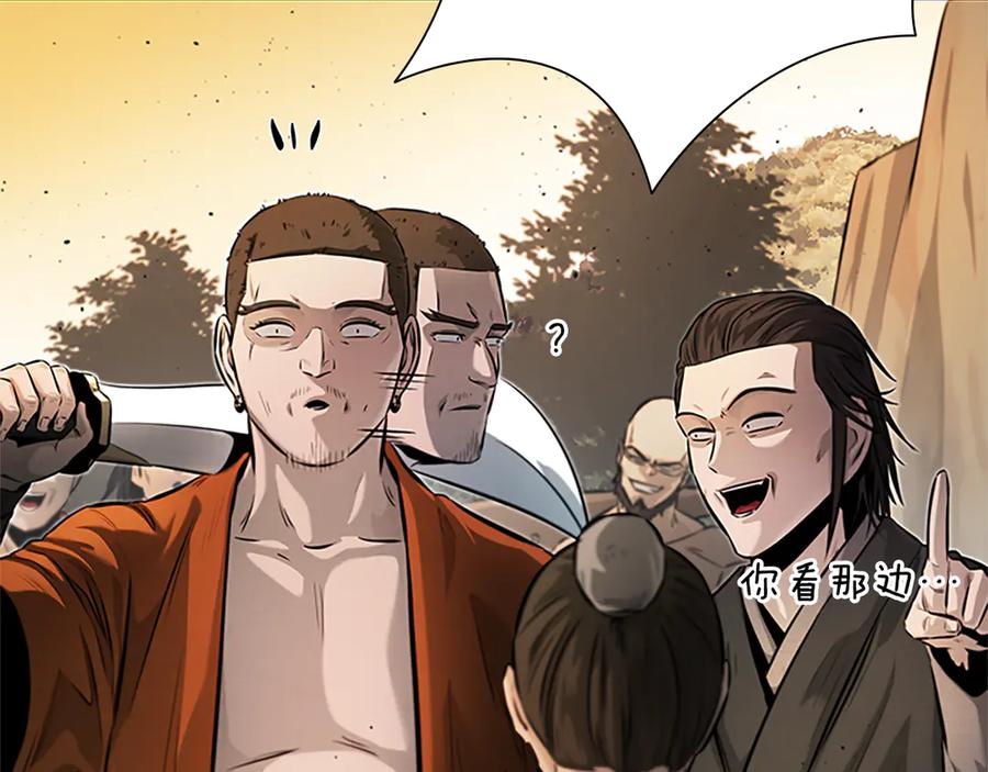 月影剑帝 第31话 拦路打劫 第155页