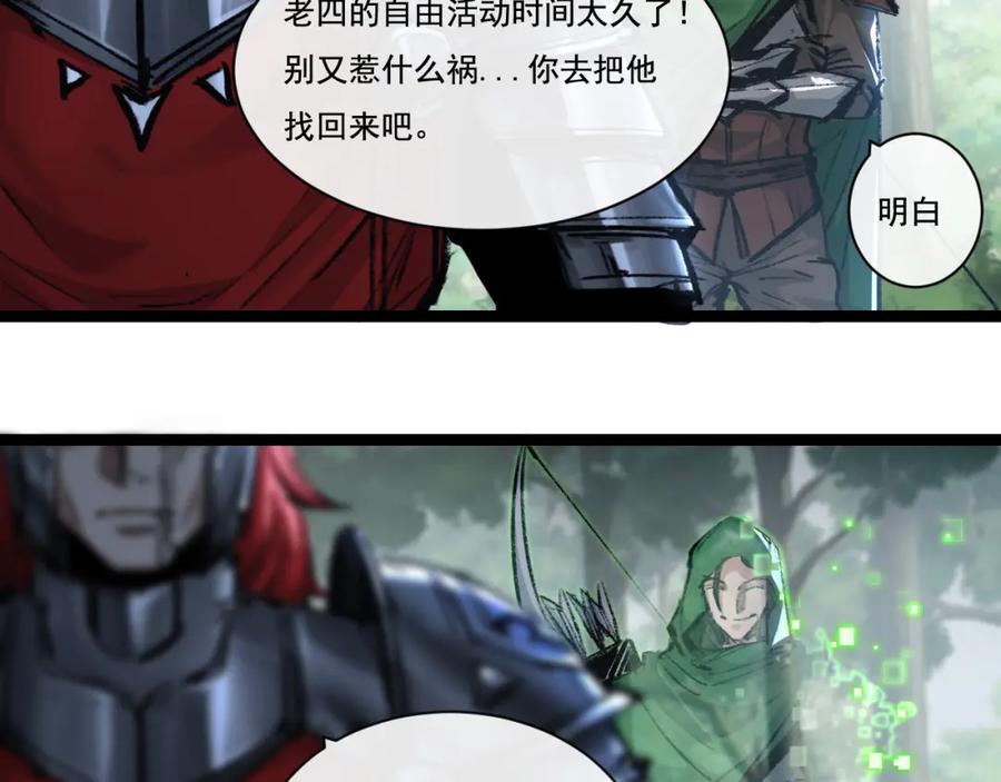 斩月 - 第30话 酣战 - 第28张图