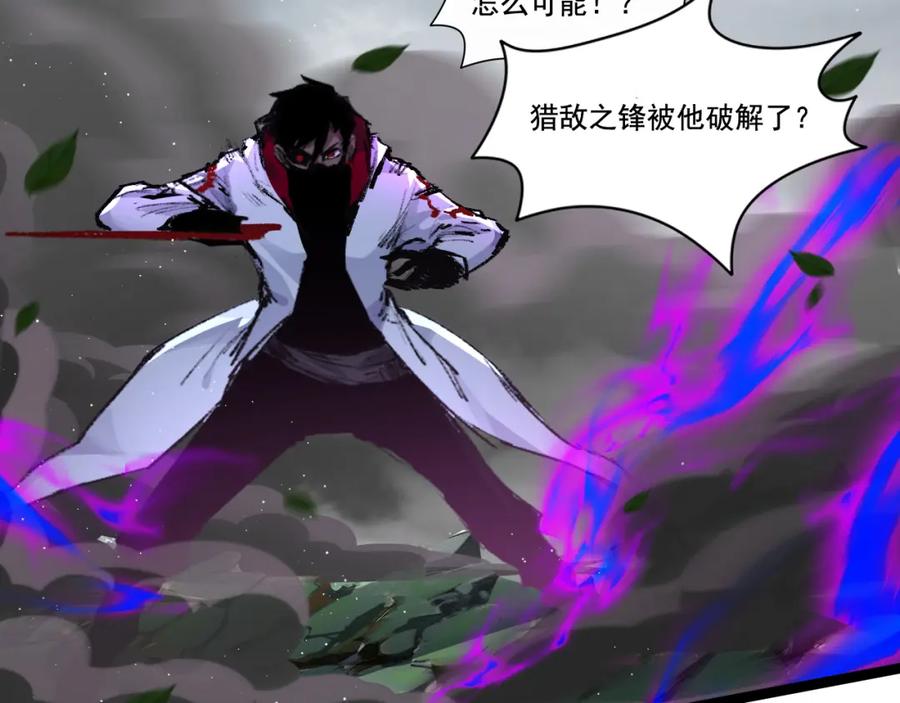 斩月 - 第30话 酣战 - 第79张图
