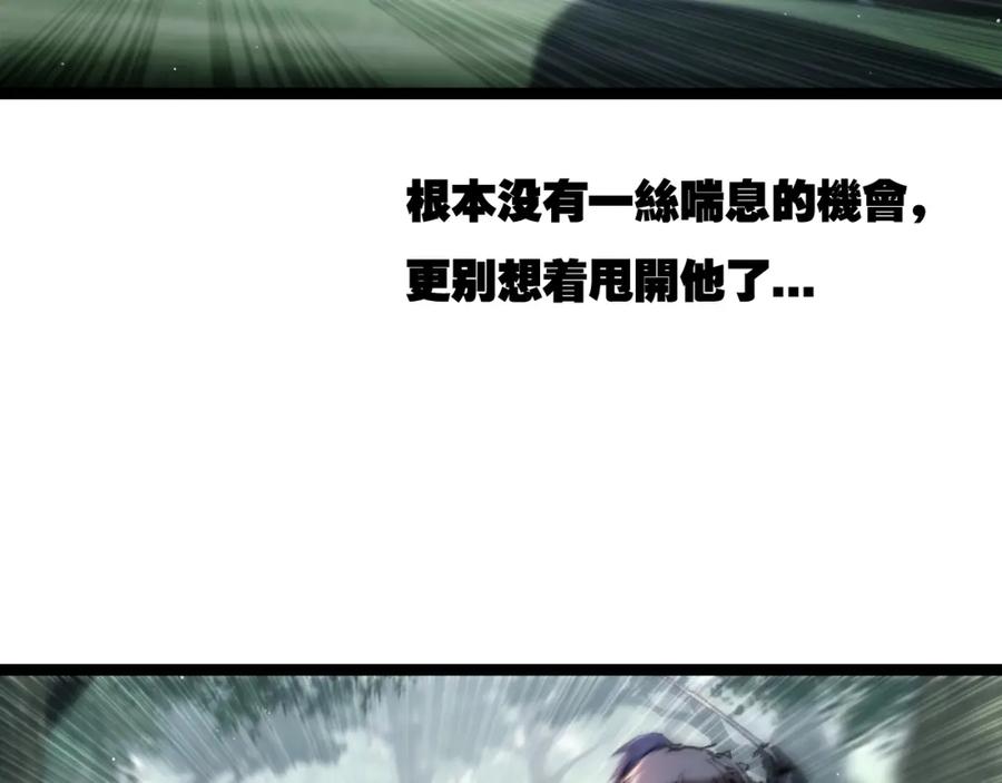 斩月 - 第30话 酣战 - 第12张图