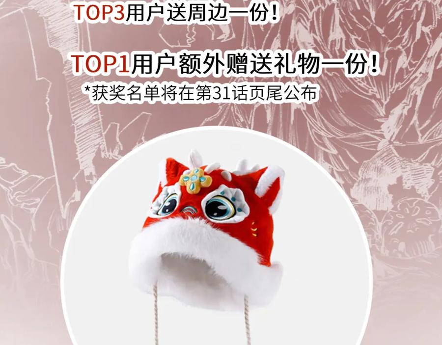 斩月 - 第30话 酣战 - 第103张图