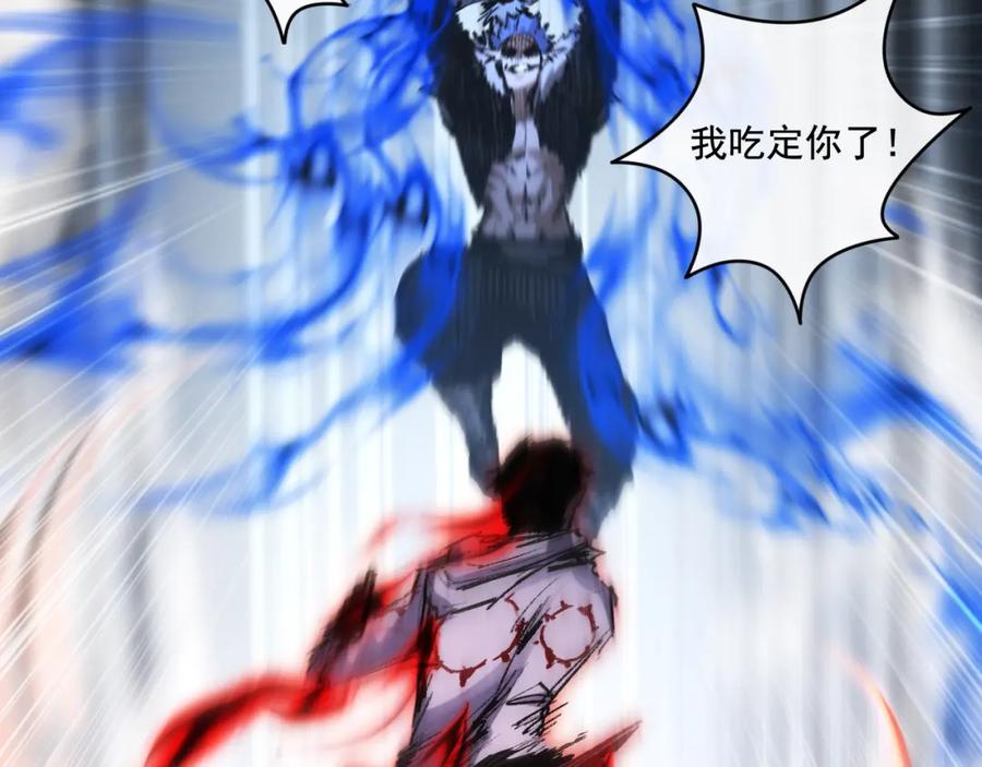 斩月 - 第30话 酣战 - 第16张图