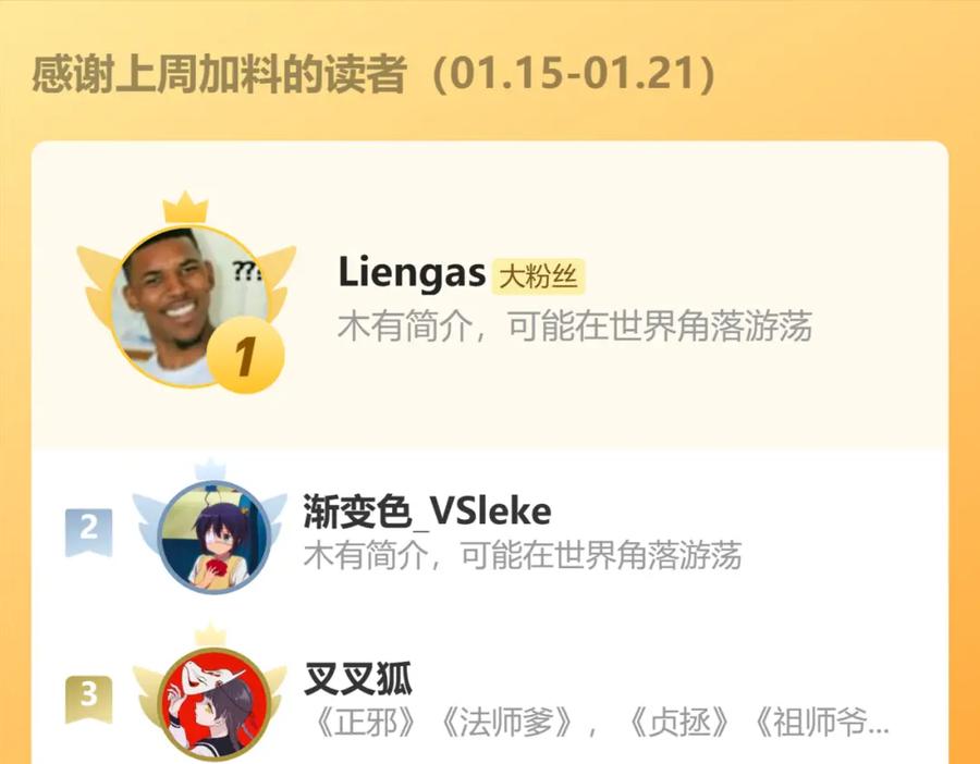 斩月 - 第31话 神秘怪物来袭 - 第89张图