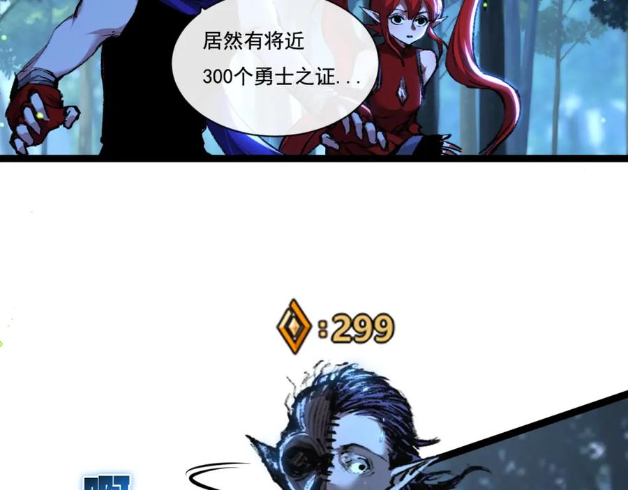 斩月 - 第31话 神秘怪物来袭 - 第65张图