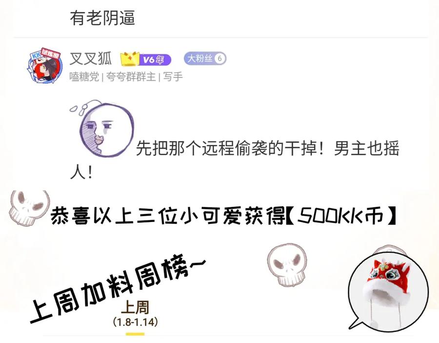 斩月 - 第31话 神秘怪物来袭 - 第80张图