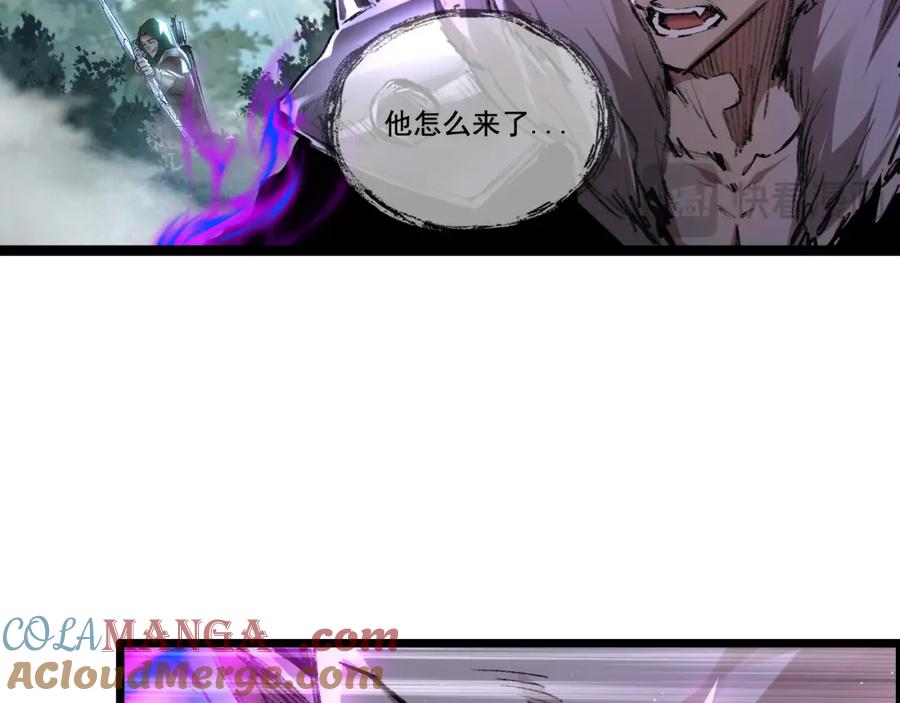 斩月 - 第31话 神秘怪物来袭 - 第10张图