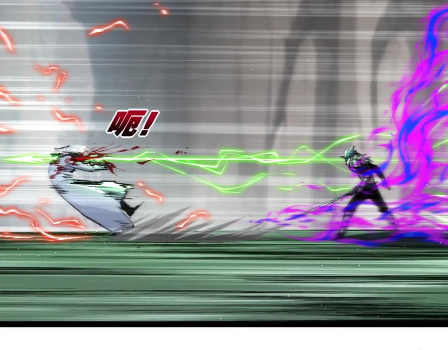 斩月 - 第31话 神秘怪物来袭 - 第8张图