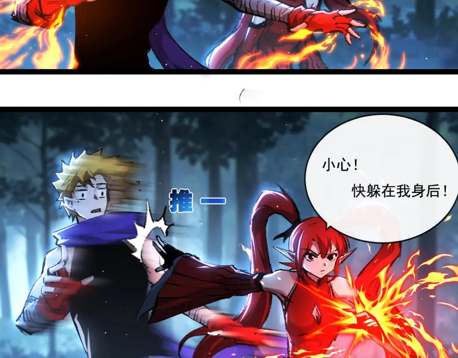 斩月 - 第31话 神秘怪物来袭 - 第38张图