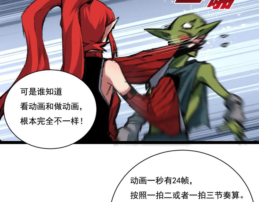 斩月 - 第31话 神秘怪物来袭 - 第51张图