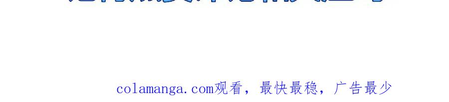 斩月 - 第31话 神秘怪物来袭 - 第93张图