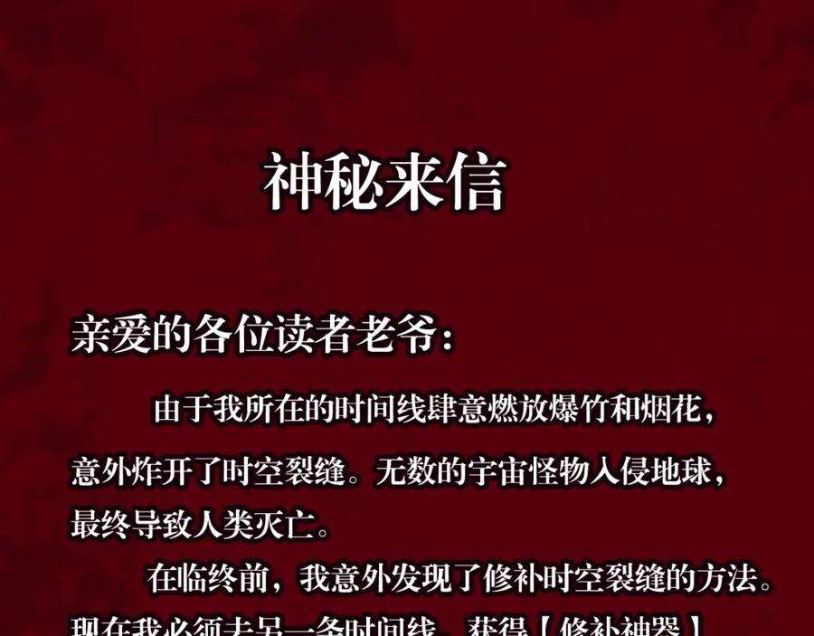 斩月 - 第31话 神秘怪物来袭 - 第86张图