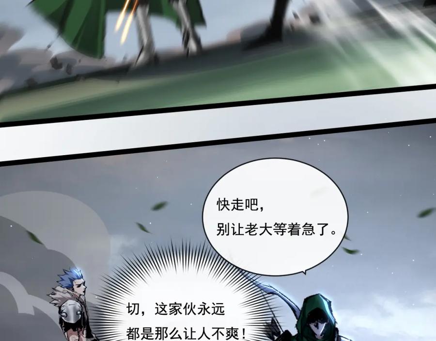 斩月 - 第31话 神秘怪物来袭 - 第26张图