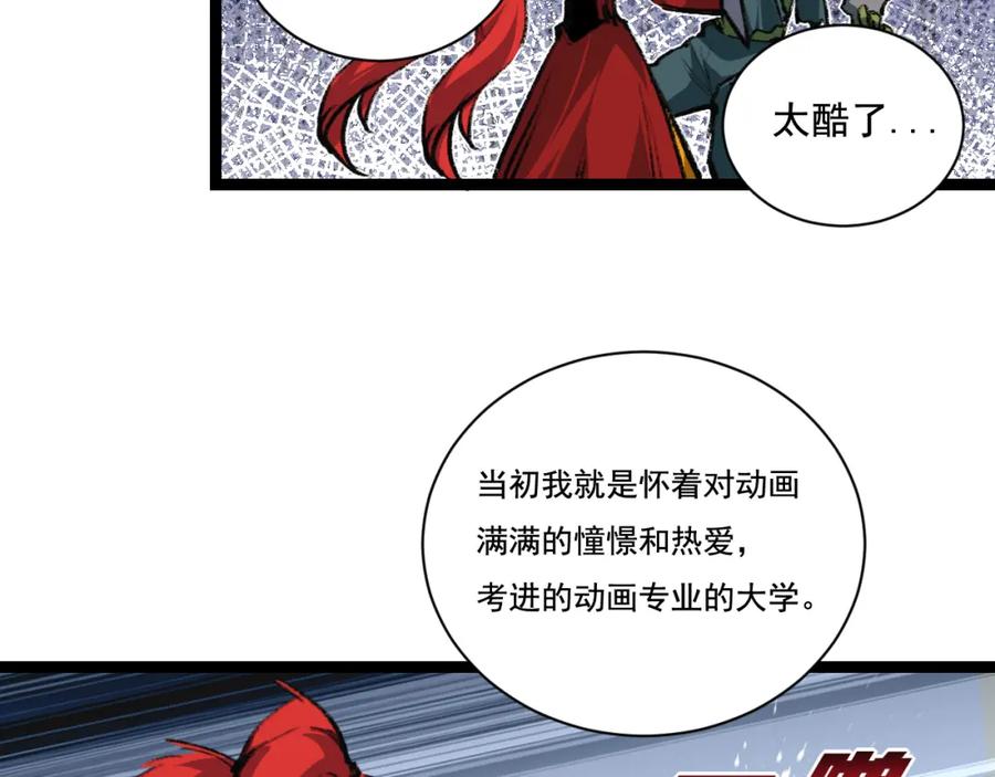 斩月 - 第31话 神秘怪物来袭 - 第50张图