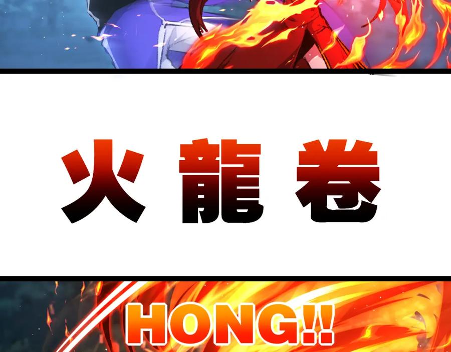 斩月 - 第31话 神秘怪物来袭 - 第39张图