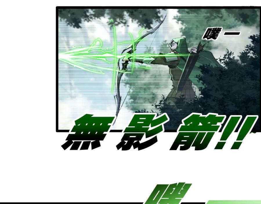 斩月 - 第31话 神秘怪物来袭 - 第6张图