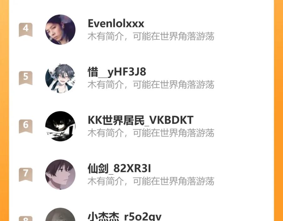 斩月 - 第31话 神秘怪物来袭 - 第90张图