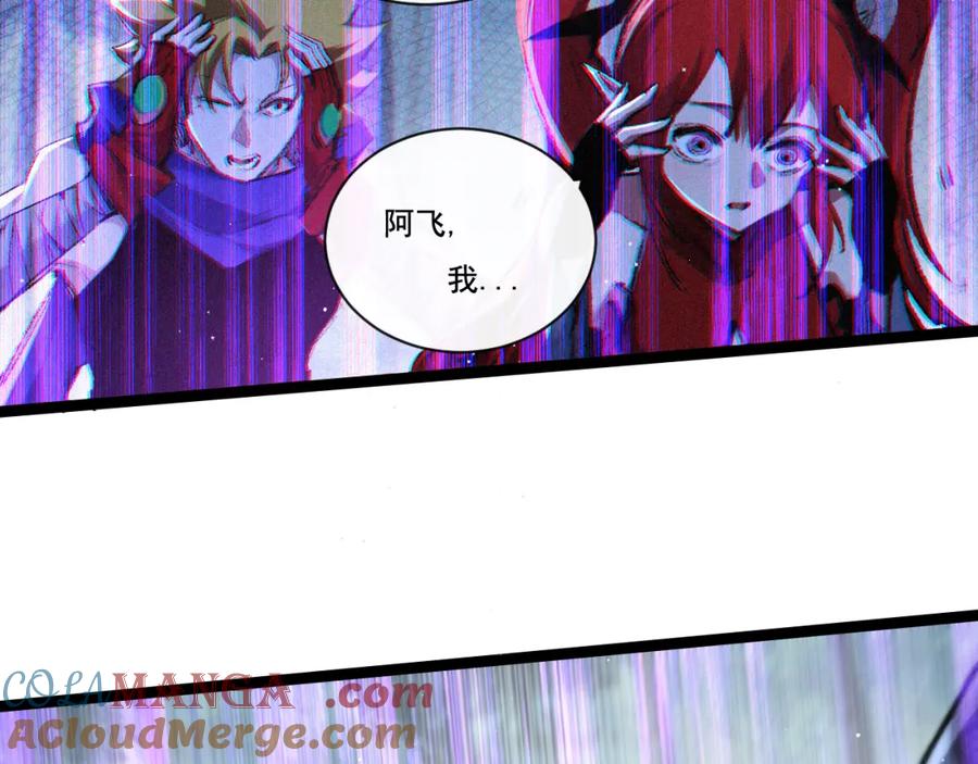 斩月 - 第31话 神秘怪物来袭 - 第70张图