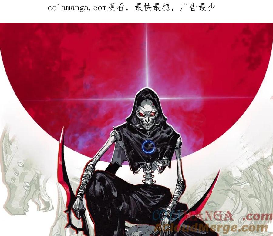 斩月 - 第31话 神秘怪物来袭 - 第1张图