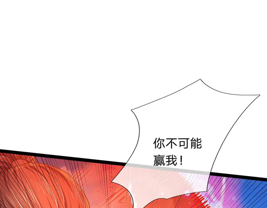 《一力破诸天万界》第32话 星辰之威，轮到我了 第91页