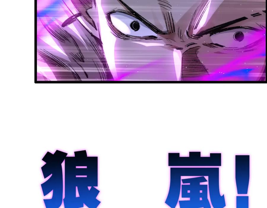 斩月 - 第31话 神秘怪物来袭 - 第11张图