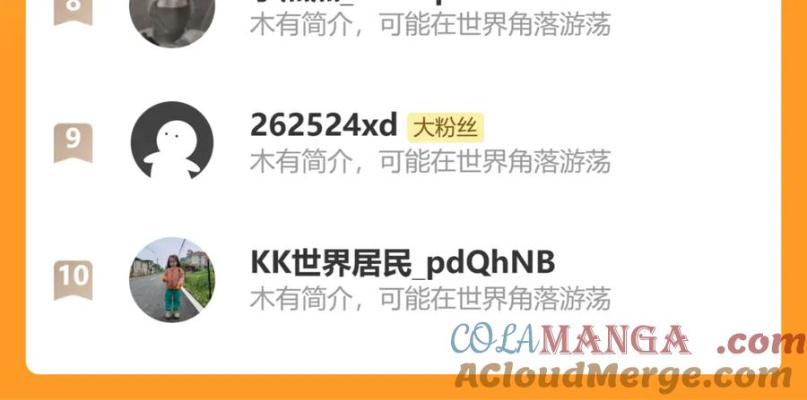 斩月 - 第31话 神秘怪物来袭 - 第91张图