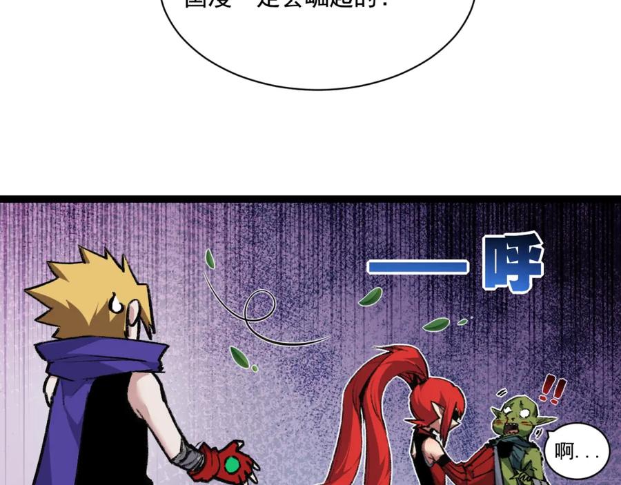 斩月 - 第31话 神秘怪物来袭 - 第56张图