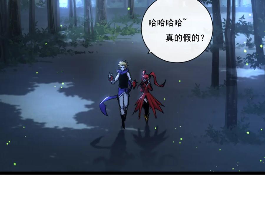 斩月 - 第31话 神秘怪物来袭 - 第32张图