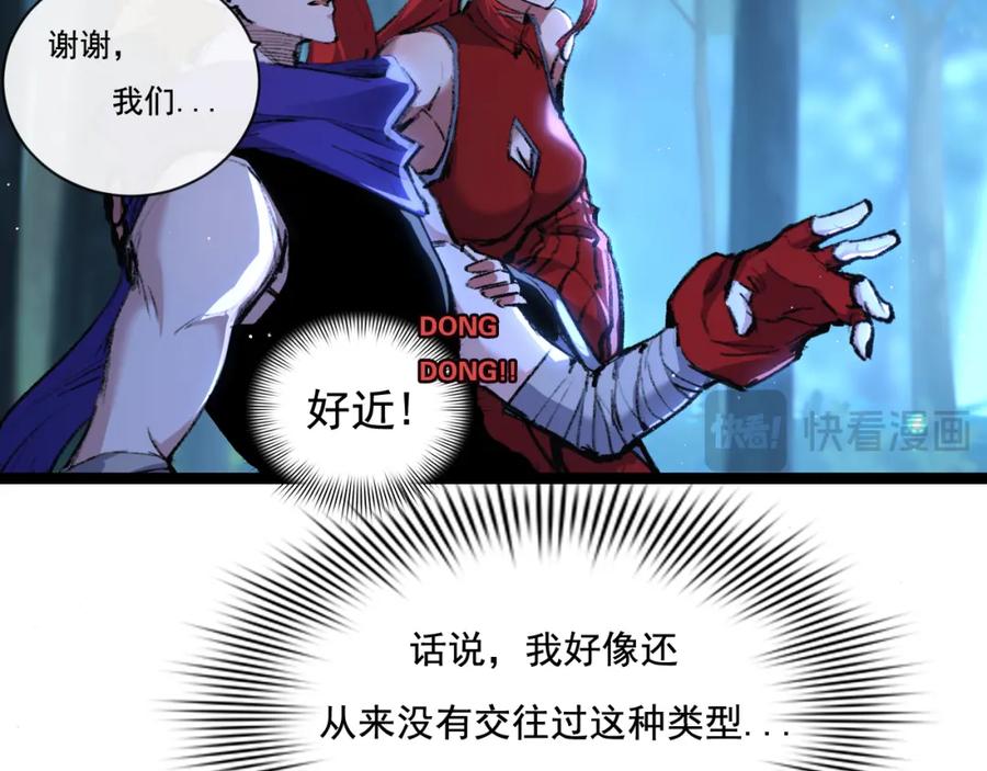 斩月 - 第31话 神秘怪物来袭 - 第44张图