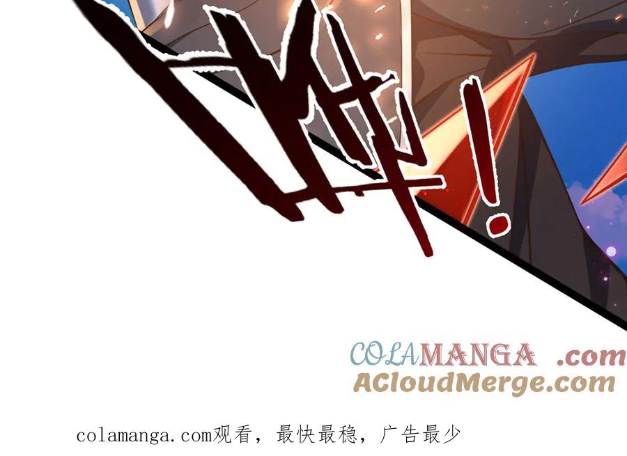 《一力破诸天万界》第32话 星辰之威，轮到我了 第105页